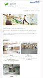 Mobile Screenshot of dancestudioroots.com